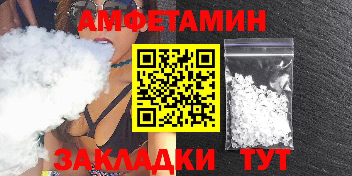 АМФ  АМФЕТАМИН  Вход с VPN  АМФ Premium  Кулебаки 
