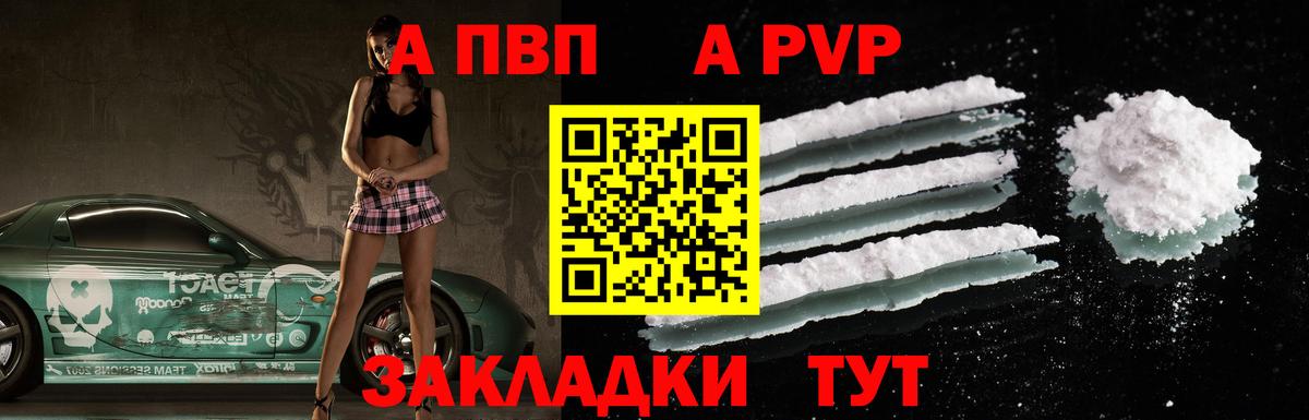 Кулебаки  A-PVP СК  Вход с VPN  A-PVP VHQ 