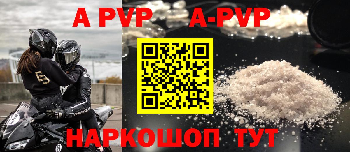 А ПВП кристаллы Кулебаки