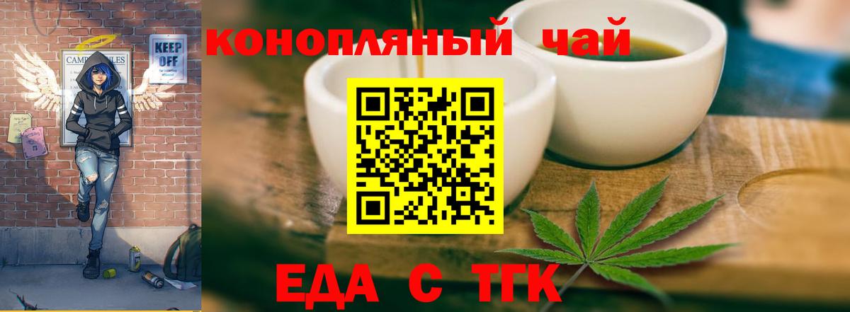 Печенье с ТГК марихуана  Вход с VPN  Кулебаки 