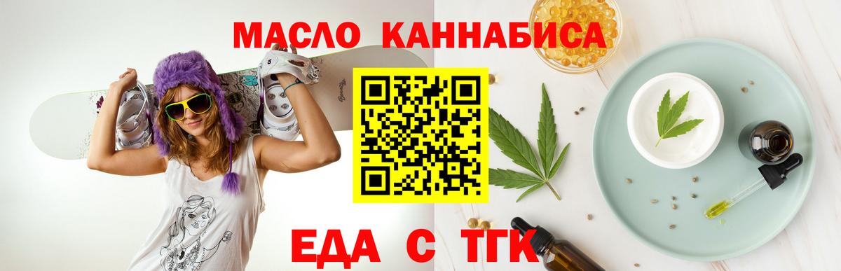 Cannafood марихуана Кулебаки