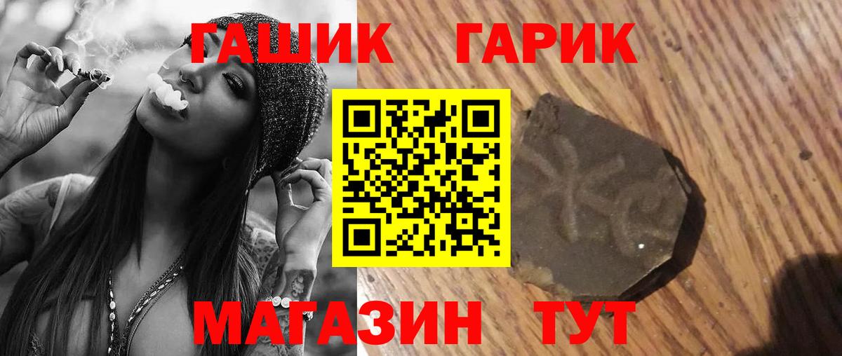 Гашиш Premium Кулебаки