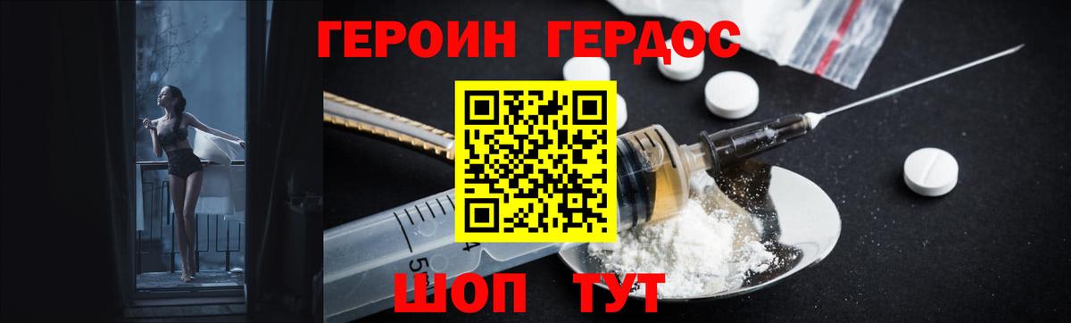 ГЕРОИН Афган Кулебаки