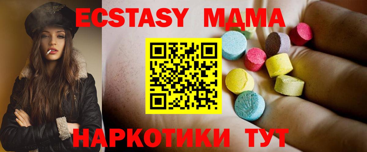 MDMA  Вход с VPN  MDMA crystal  Кулебаки  МДМА кристаллы 
