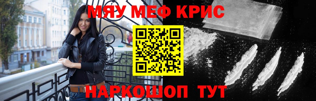 Мефедрон 4 MMC  МЯУ-МЯУ  МЯУ-МЯУ кристаллы  Кулебаки  Вход с VPN 