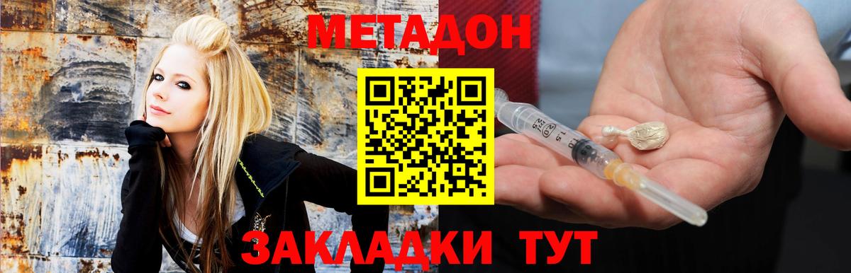 Метадон мёд  Вход с VPN  блэк спрут tor  Кулебаки 