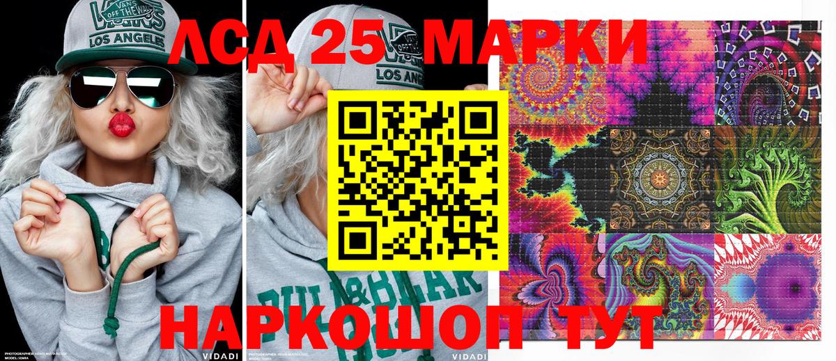 Марки 25I-NBOMe 1500мкг  Вход с VPN  Кулебаки 