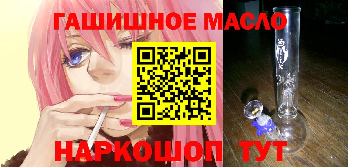Кулебаки  Дистиллят ТГК жижа  Вход с VPN  ТГК гашишное масло 